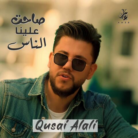 Sahat Ealayna Alnaas album art