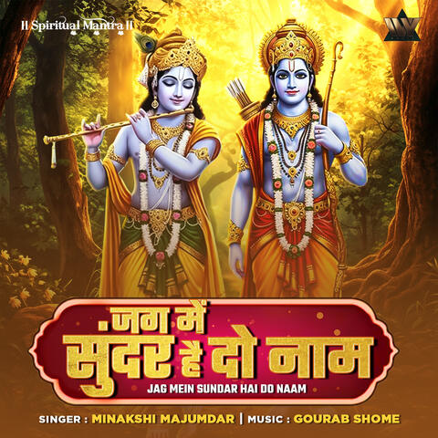 Jag Mein Sundar Hai Do Naam album art