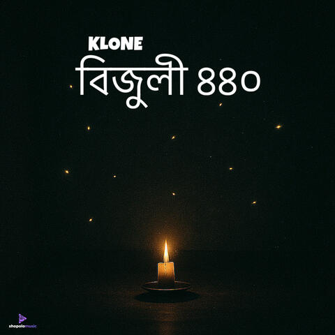 BIJULI440 album art