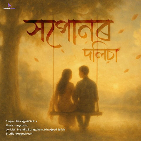 Xopunor Dolisa album art