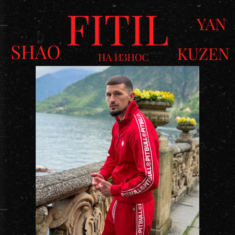 На Износ album art