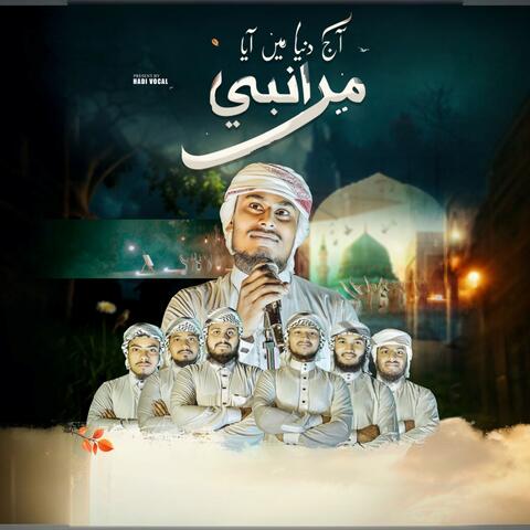 Aj duniya me aiya mera nabi album art