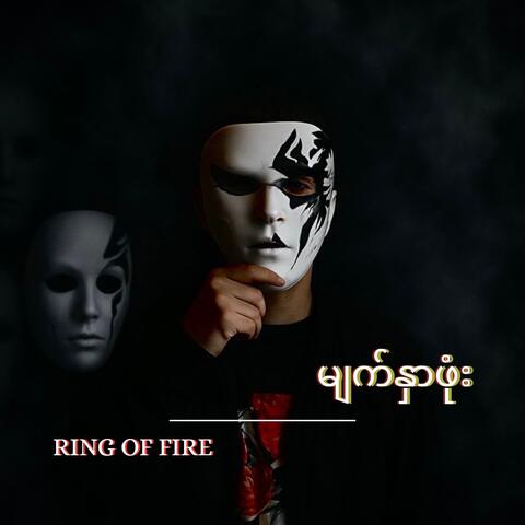 Myat Hna Phone album art