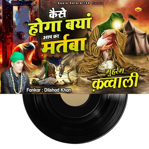 Kese Hoga Bayan Aap Ka Martaba album art