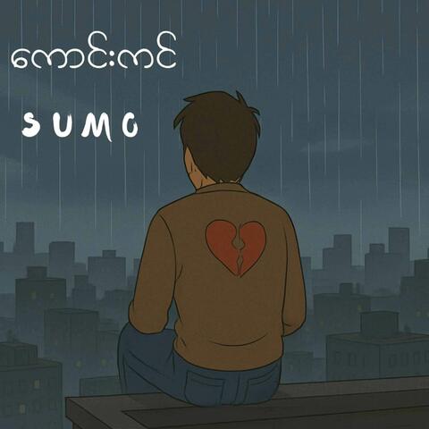 Kaung Kin album art