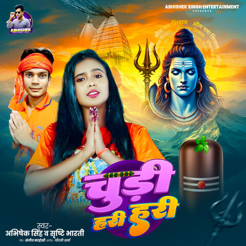 Chudi Hari Hari album art
