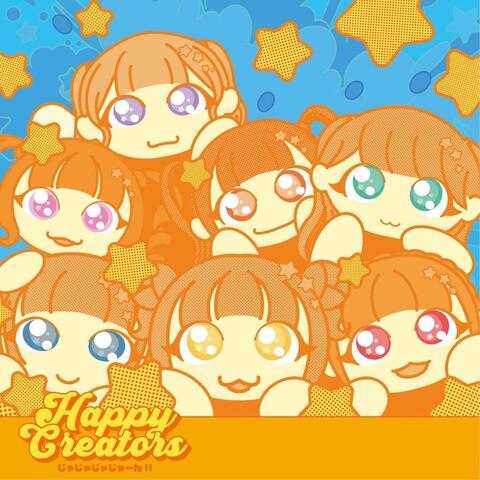 じゃじゃじゃじゃーん!! album art