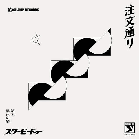 As You Orderd album art