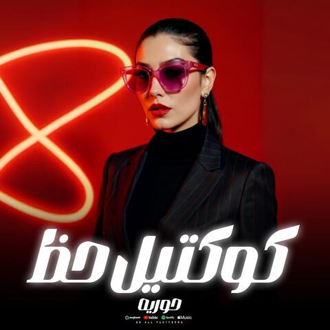 Koktel Haz album art
