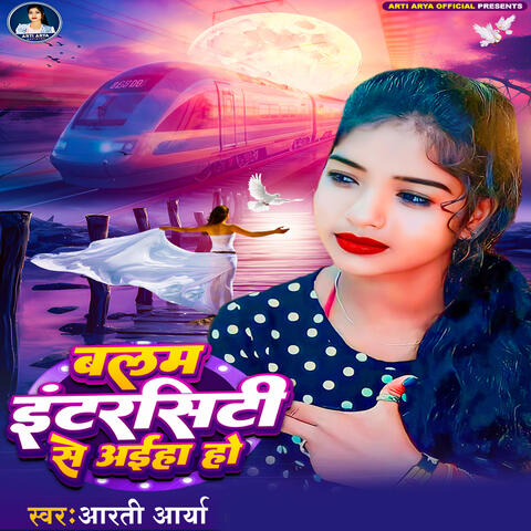 Balam Intercity Se Aiha Ho album art