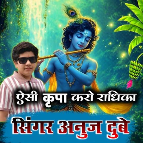 Aisi Kripa Karo Radhika album art