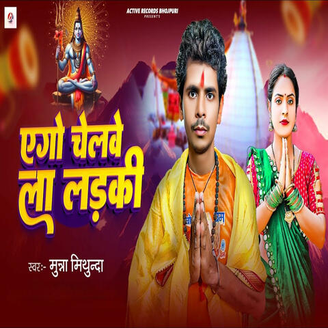 Ago Chelwe La Ladki album art