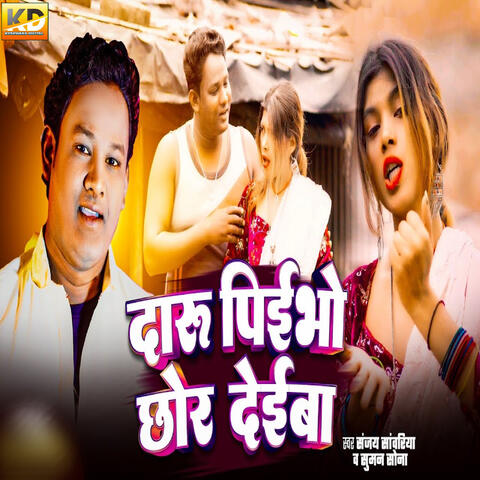 Daru Pibho Chhor Debhba album art