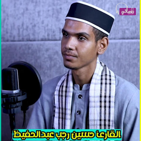 هل لك سر عند الله بينك أنت وبين الله album art