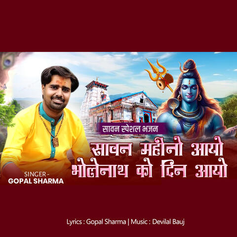 Sawan Mahino Aayo Bholenath Ko Din Aayo album art