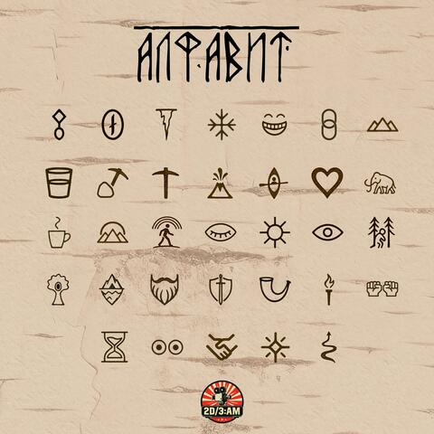 Алфавит album art
