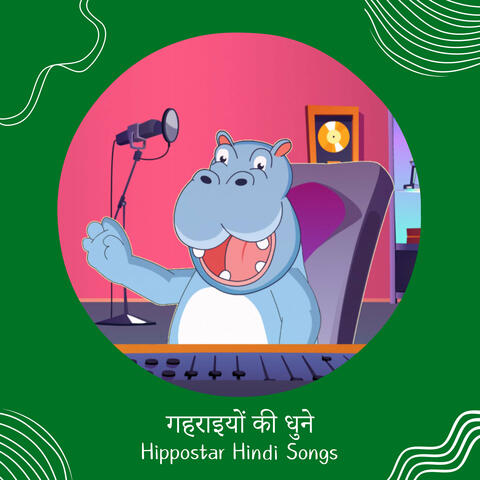 गहराइयों की धुनें album art