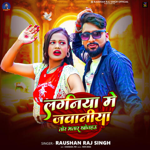 Lagniya Me Javaniya Tor Bhatar Khojahu album art