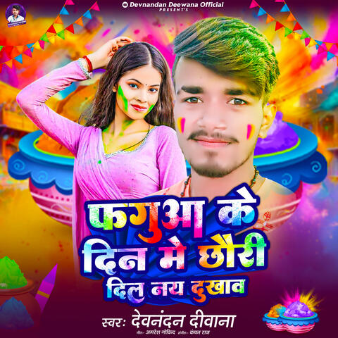 Fagua Ke Din Me Chhauri Dil Nay Dhukhaw album art