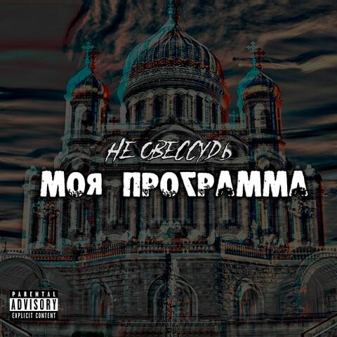 Моя программа album art