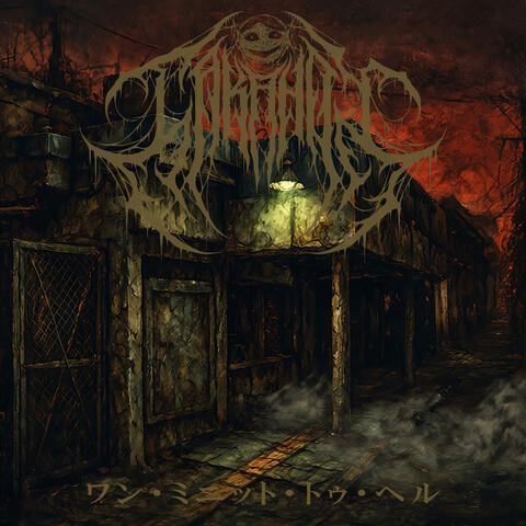 1 Minute to Hell album art