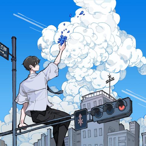 사랑지각 album art