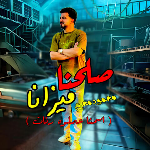 Salhna Meznna album art