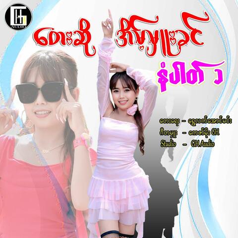 No1 album art