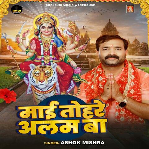 Maai Tohre Alam Ba album art