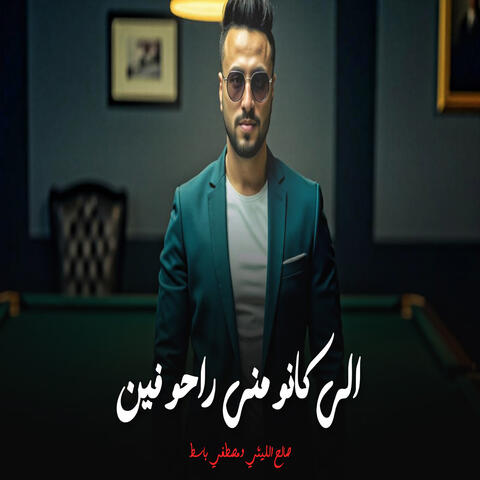Ely Kano Meny Raho Fean album art