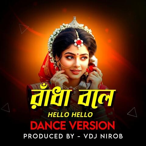 Radha Bole Hello Hello album art