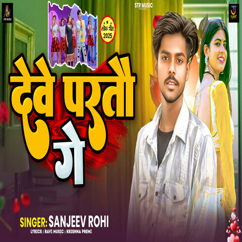 Deve Partau Ge album art