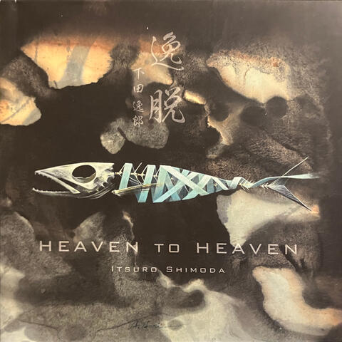 Heaven to Heaven album art
