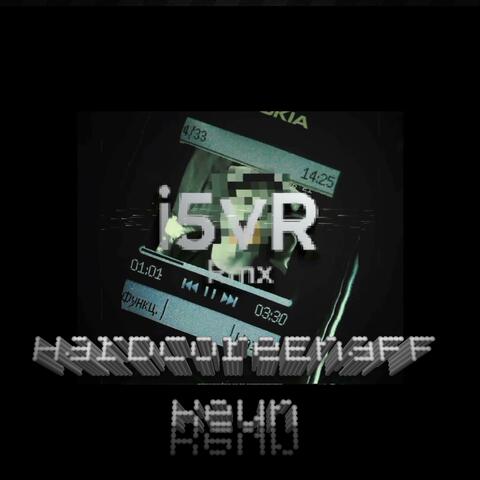 HARDCORE ENAFF album art