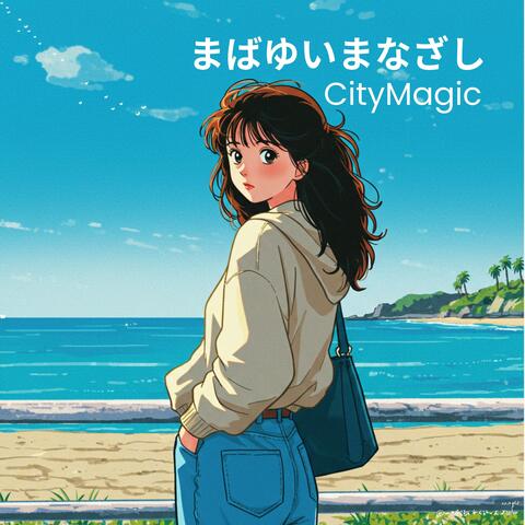 まばゆいまなざし album art