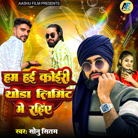 Ham Hai Koir Thoda Limit Me Rahiye album art
