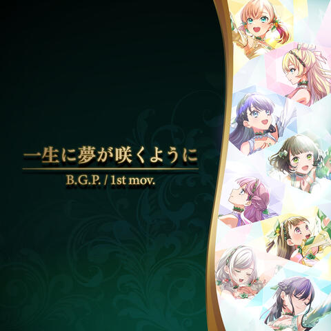 Hitoyo ni Yume ga Saku you ni album art