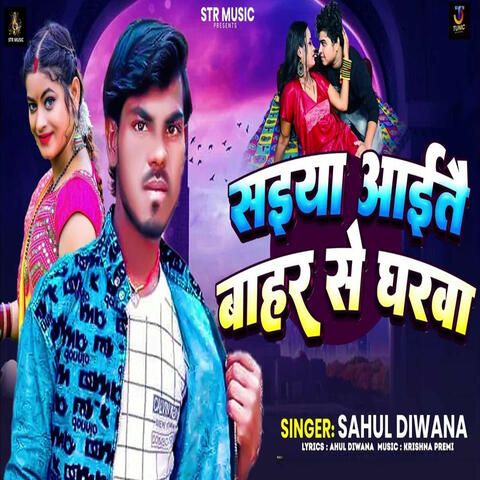 Saiya Aaitai Bahar Se Gharwa album art