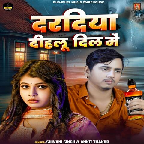 Dardiya Dihalu Dil Me album art