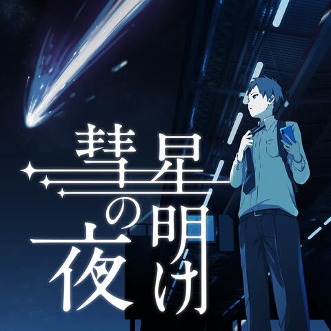 Comet's Dawn album art