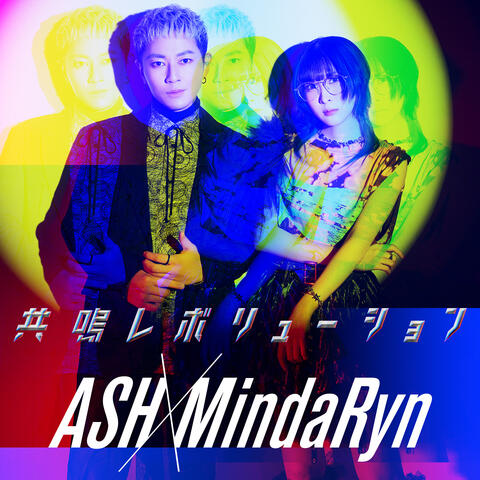 Kyomei Revolution album art