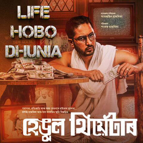 LIFE HOBO DHUNIA album art