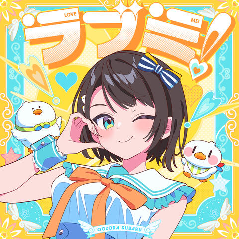 Love Me! album art