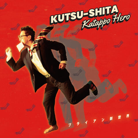 KUTSUSHITA KATAPPO HERO album art