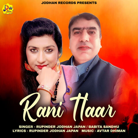Rani Haar album art