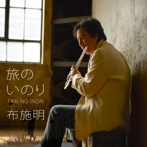 Tabinoinori album art