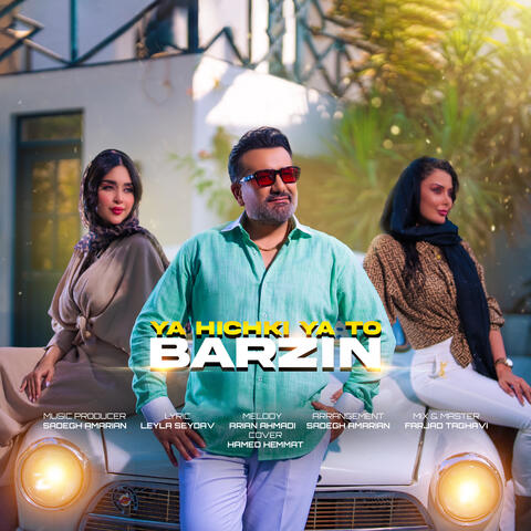 Ya Hichki Ya To album art