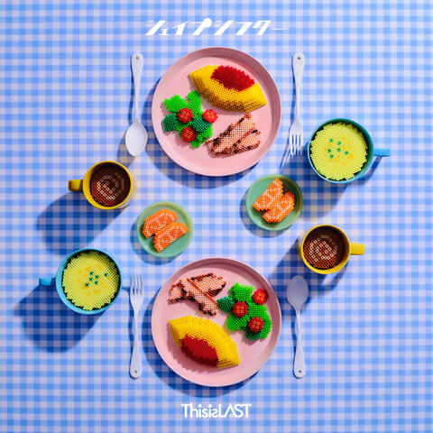 Shapeshifter album art