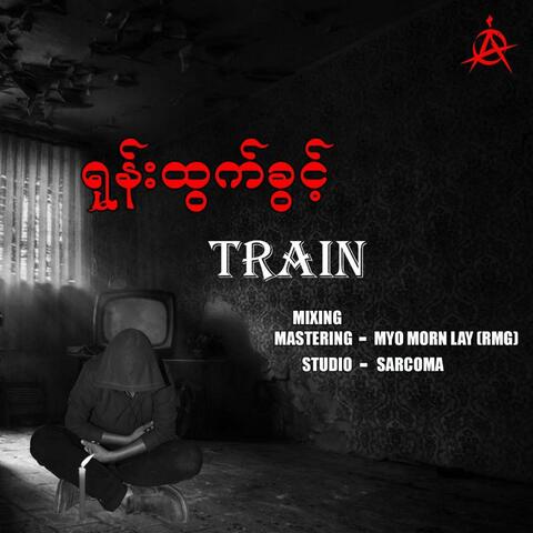 Yone Htwet Kwint album art