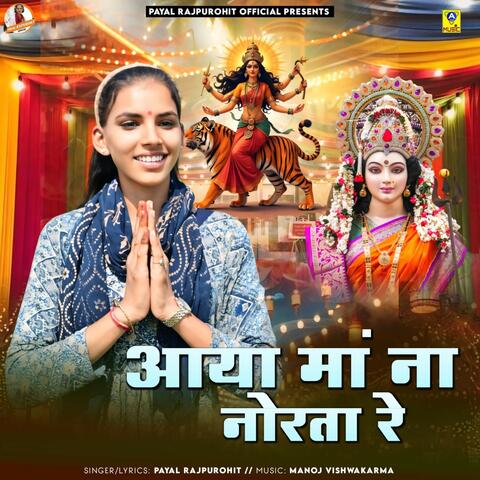 Aaya Maa Na Norta Re album art